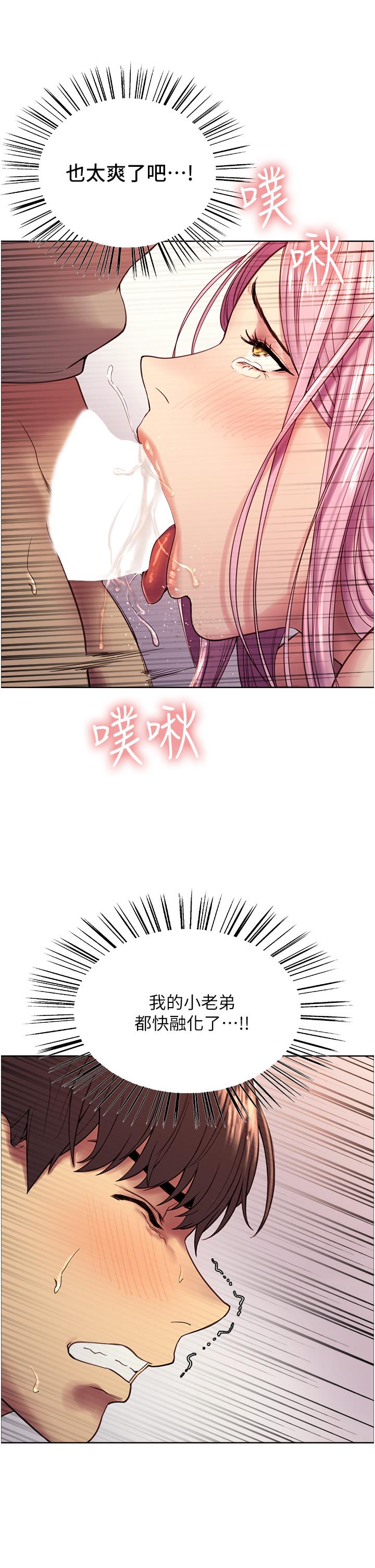 色輪眼 第4話-管教沒大沒小的奴隸 第39页