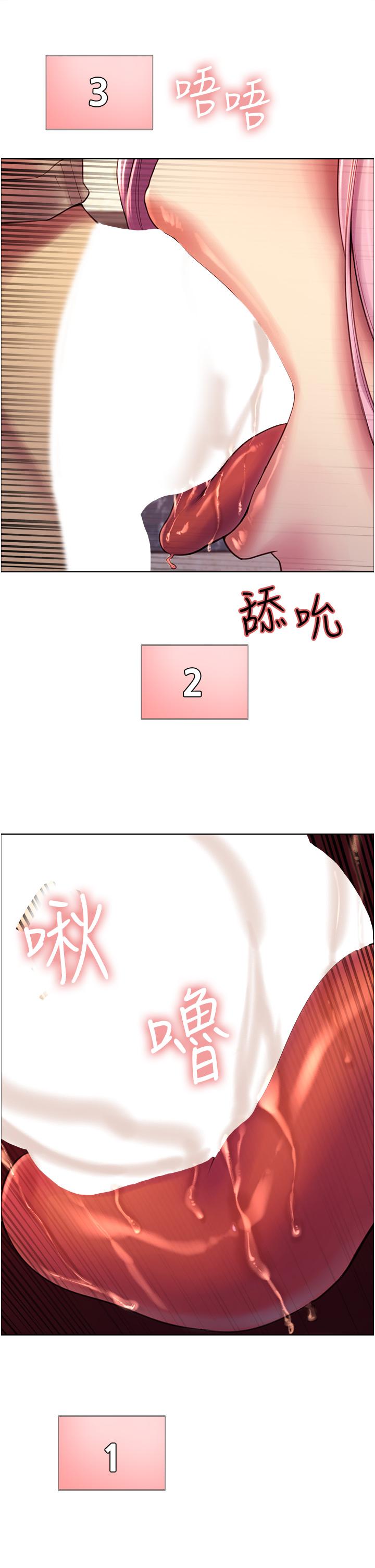 色輪眼 第4話-管教沒大沒小的奴隸 第45页