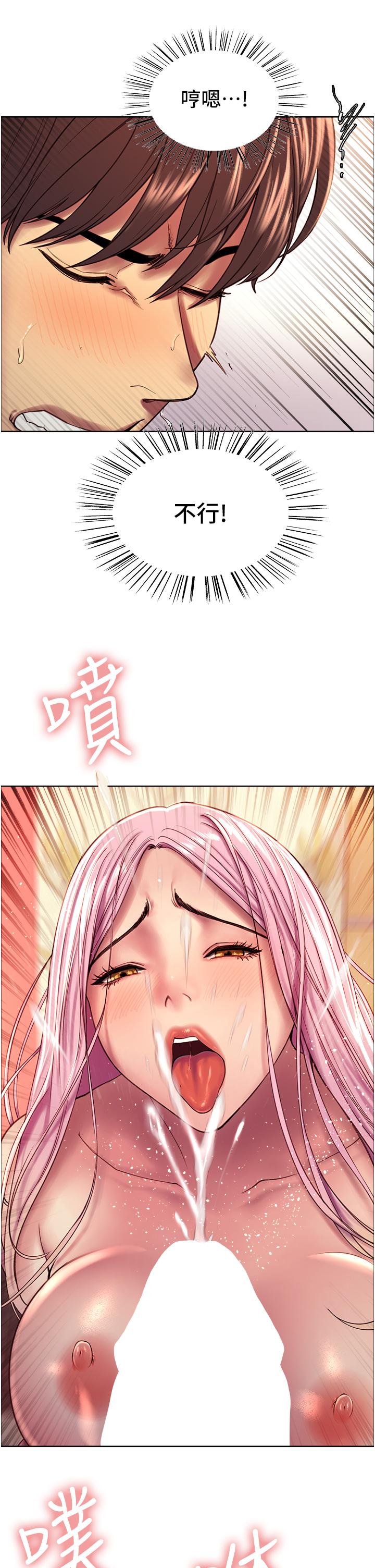 色輪眼 第4話-管教沒大沒小的奴隸 第46页