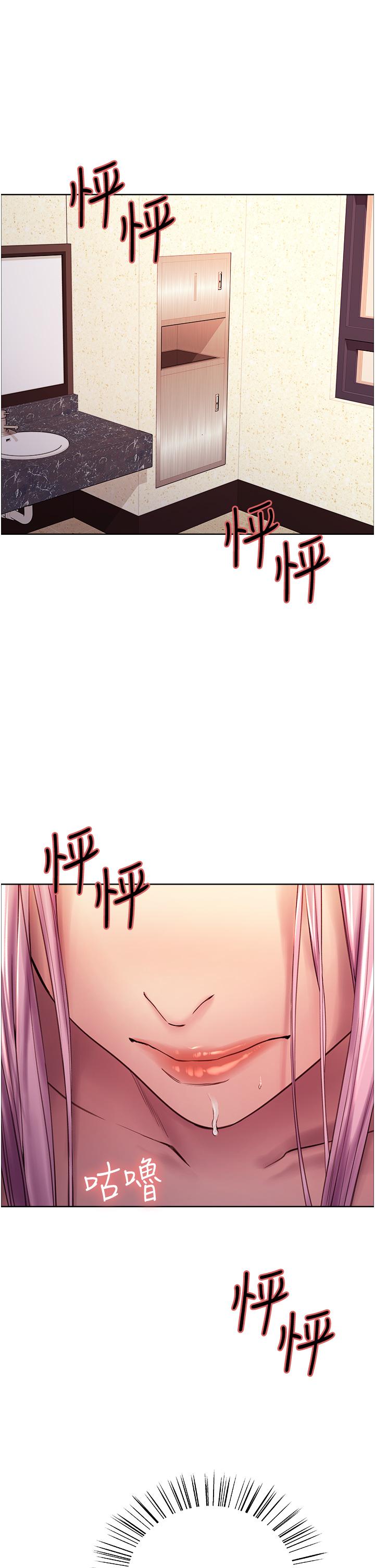 色輪眼 第4話-管教沒大沒小的奴隸 第48页
