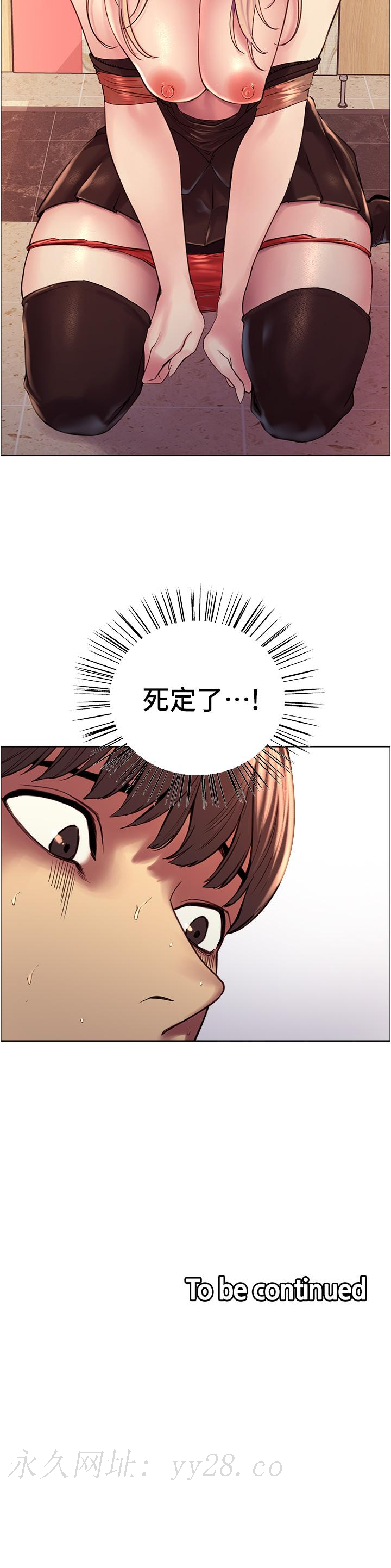 色輪眼 第4話-管教沒大沒小的奴隸 第50页