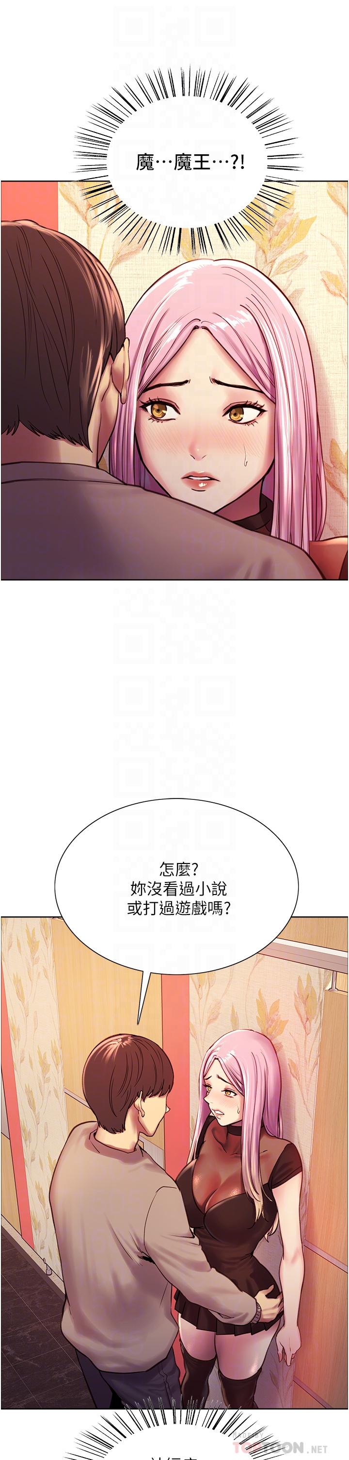 色輪眼 第4話-管教沒大沒小的奴隸 第18页