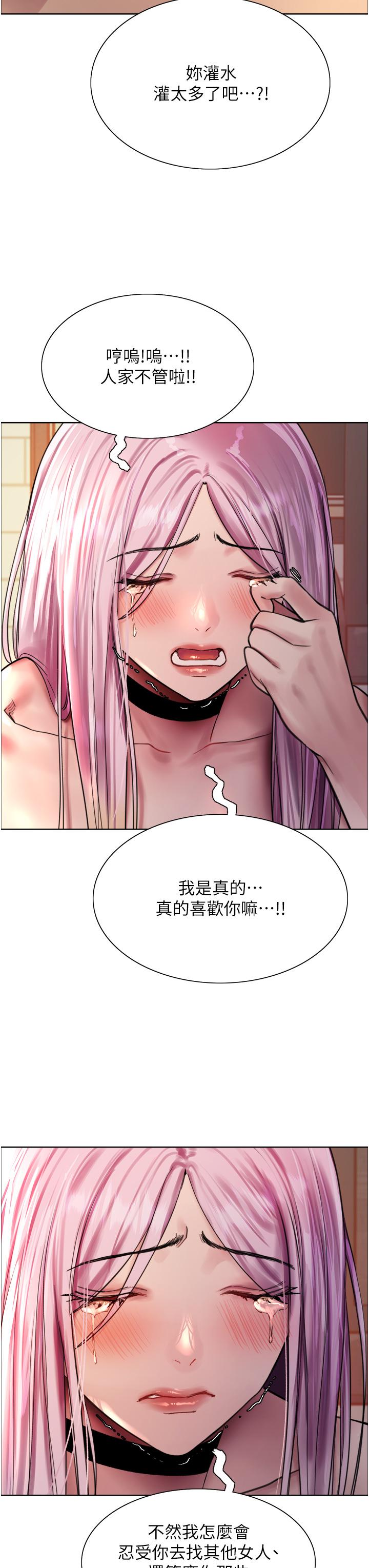 色輪眼 第40話-朱廢，我喜歡你 第28页