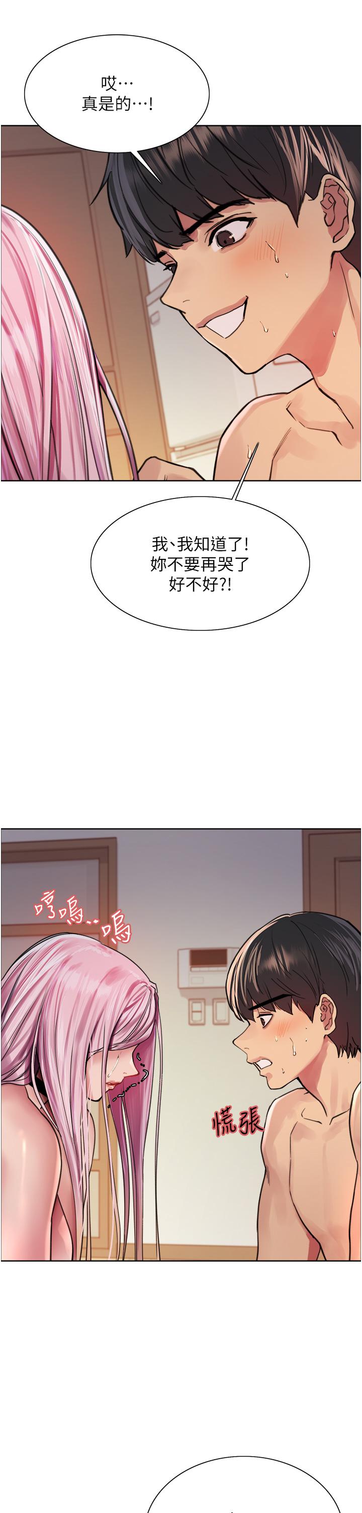 色輪眼 第40話-朱廢，我喜歡你 第30页