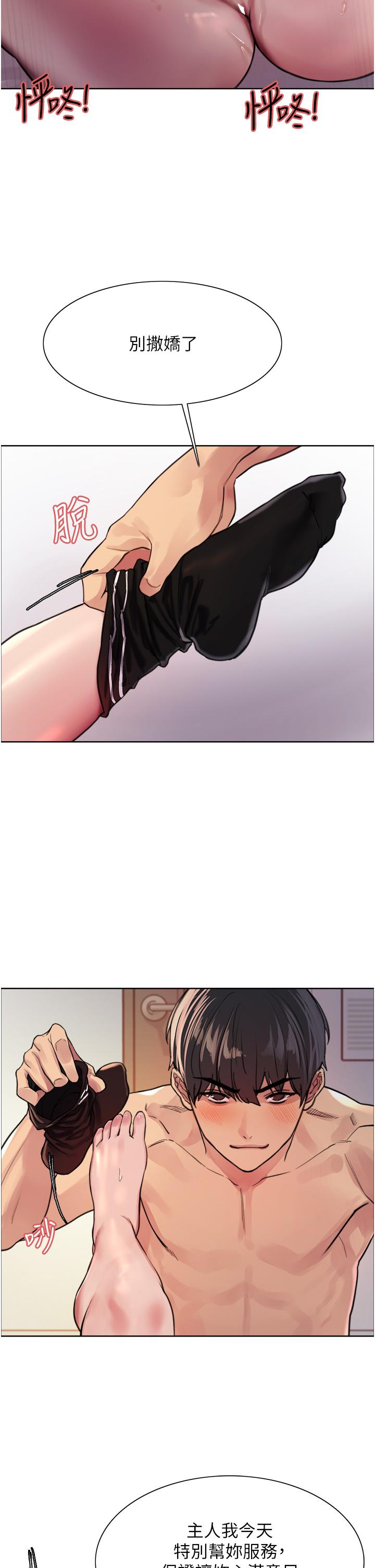 色輪眼 第41話-我第一次被插菊花♥! 第2页