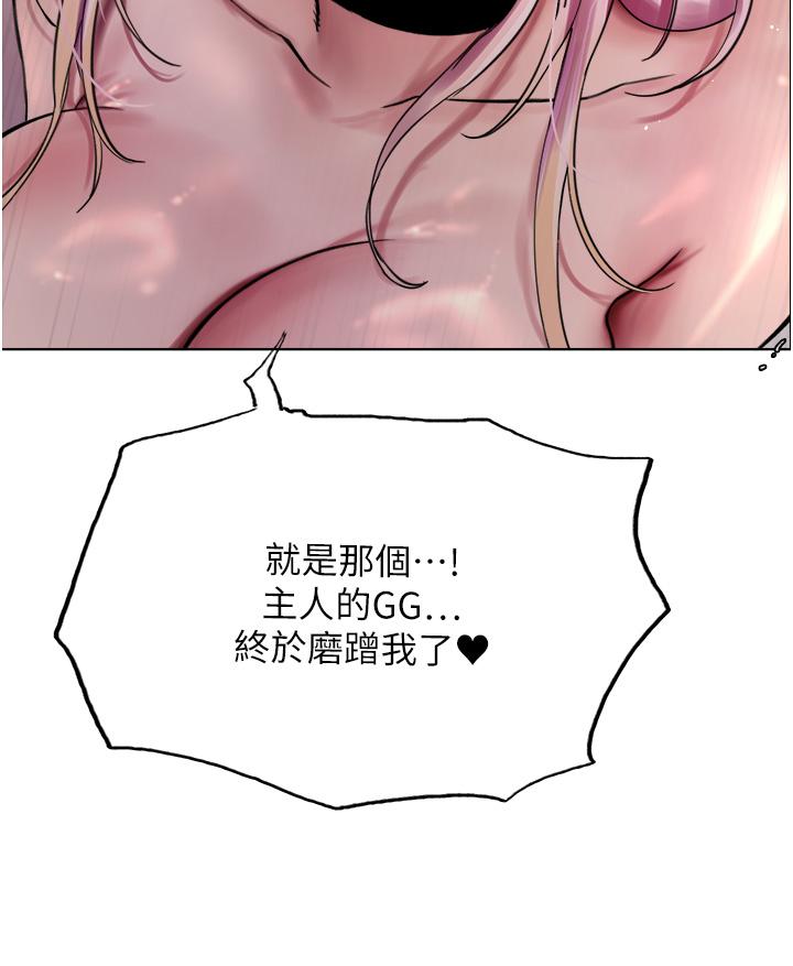 色輪眼 第41話-我第一次被插菊花♥! 第33页