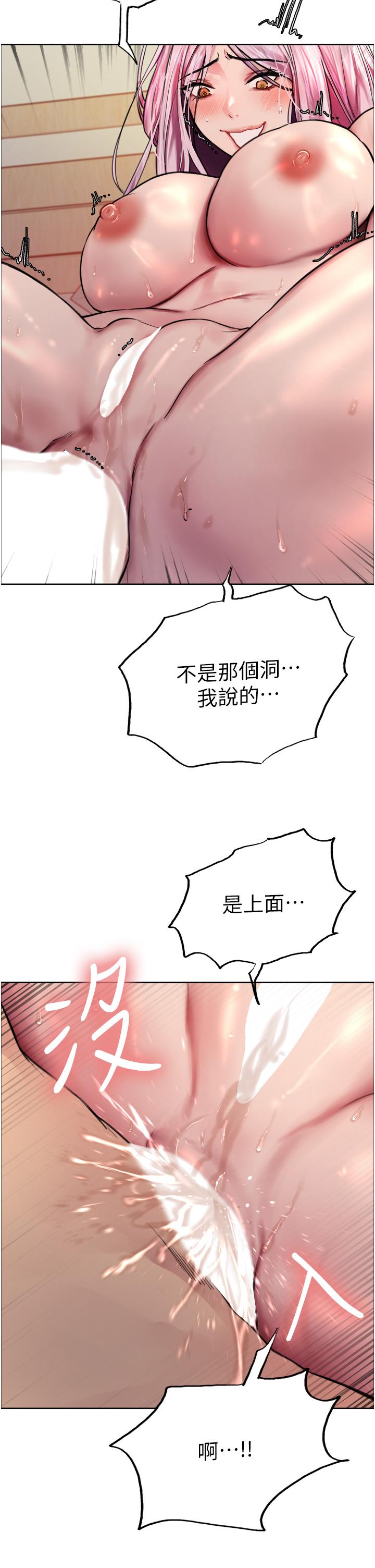 色輪眼 第41話-我第一次被插菊花♥! 第35页