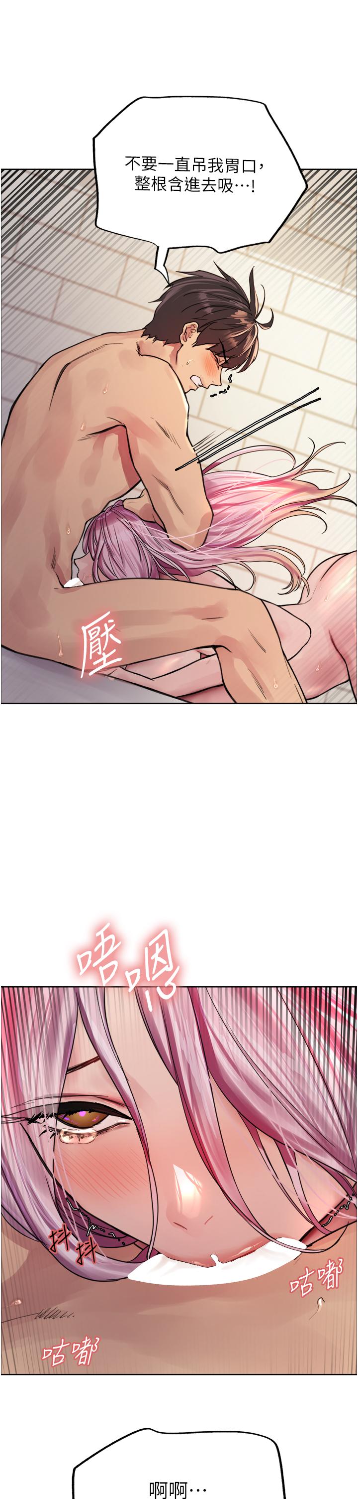 色輪眼 第42話-被覺醒的鮑魚夾到射 第24页