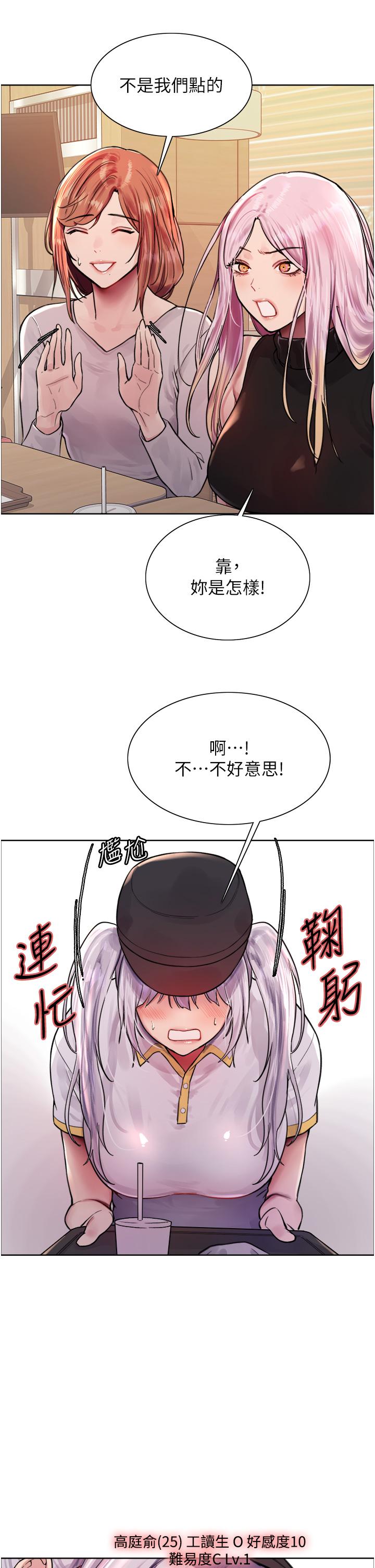 色輪眼 第43話-一對到眼就淫水氾濫 第42页
