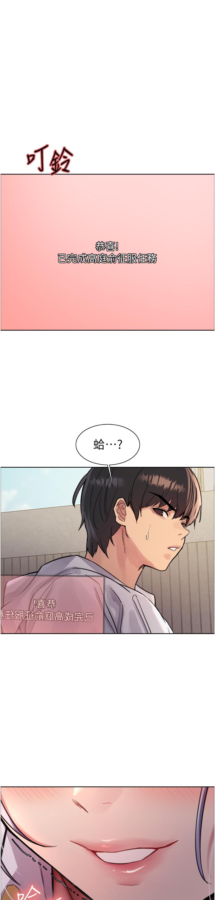 色輪眼 第50話-我要…尿出來了…!!! 第1页
