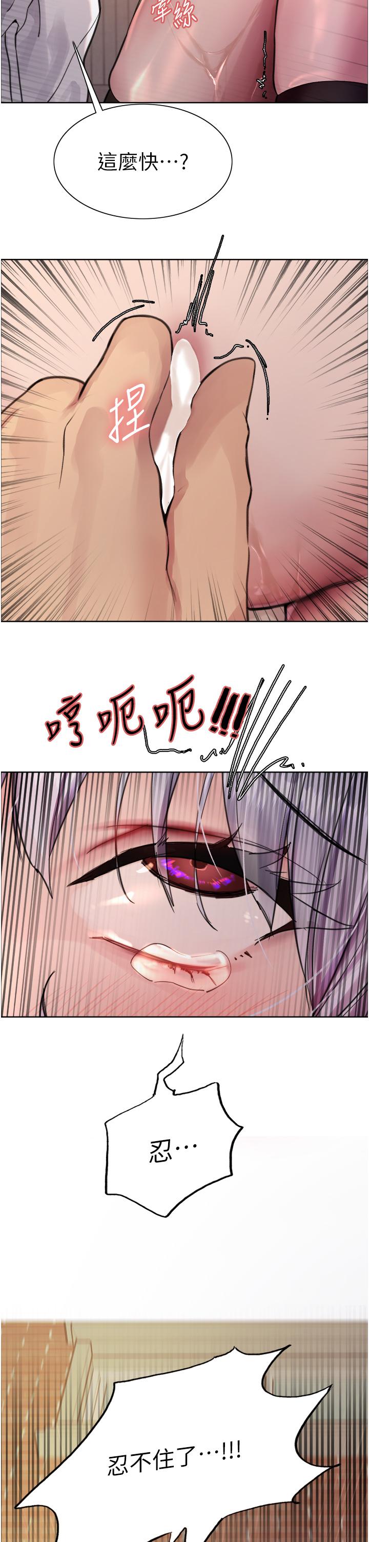 色輪眼 第51話-請主人用大鵰幹死我 第4页