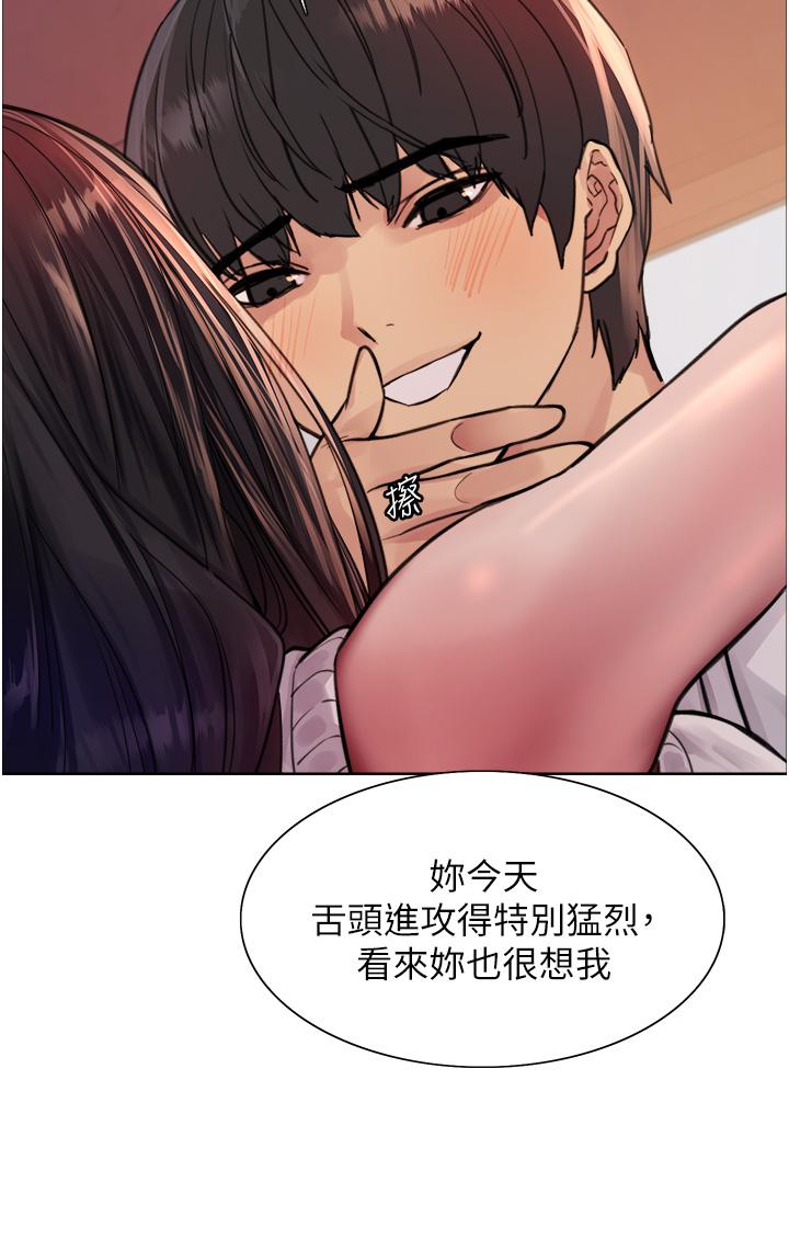 色輪眼 第51話-請主人用大鵰幹死我 第33页