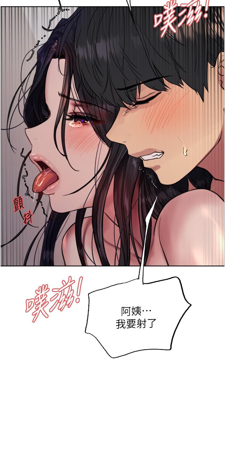 色輪眼 第52話-越幹越淫蕩的人妻 第41页