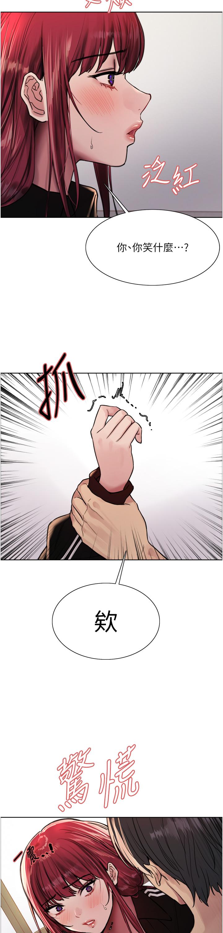 色輪眼 第54話-傲嬌小母狗 第15页