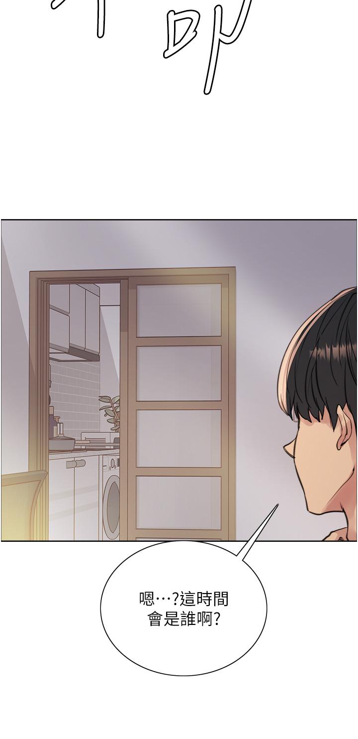 色輪眼 第54話-傲嬌小母狗 第7页
