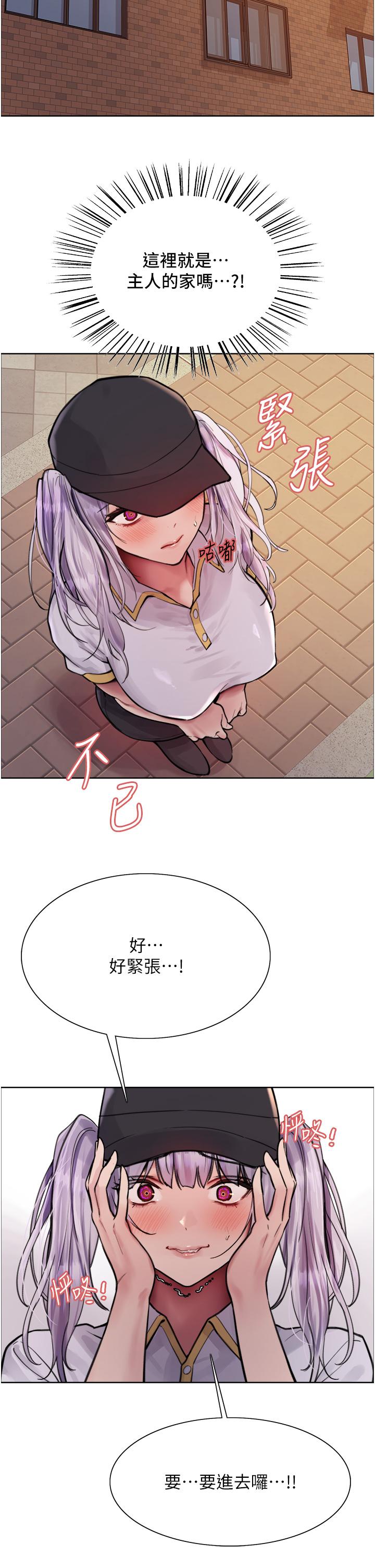 色輪眼 第55話-來了就快脫光! 第23页