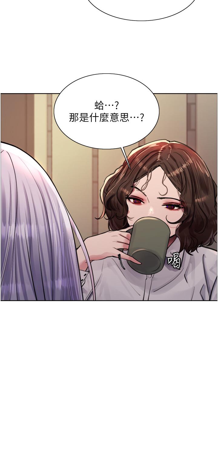 色輪眼 第57話-愛愛天才獨有的上等鮑 第25页