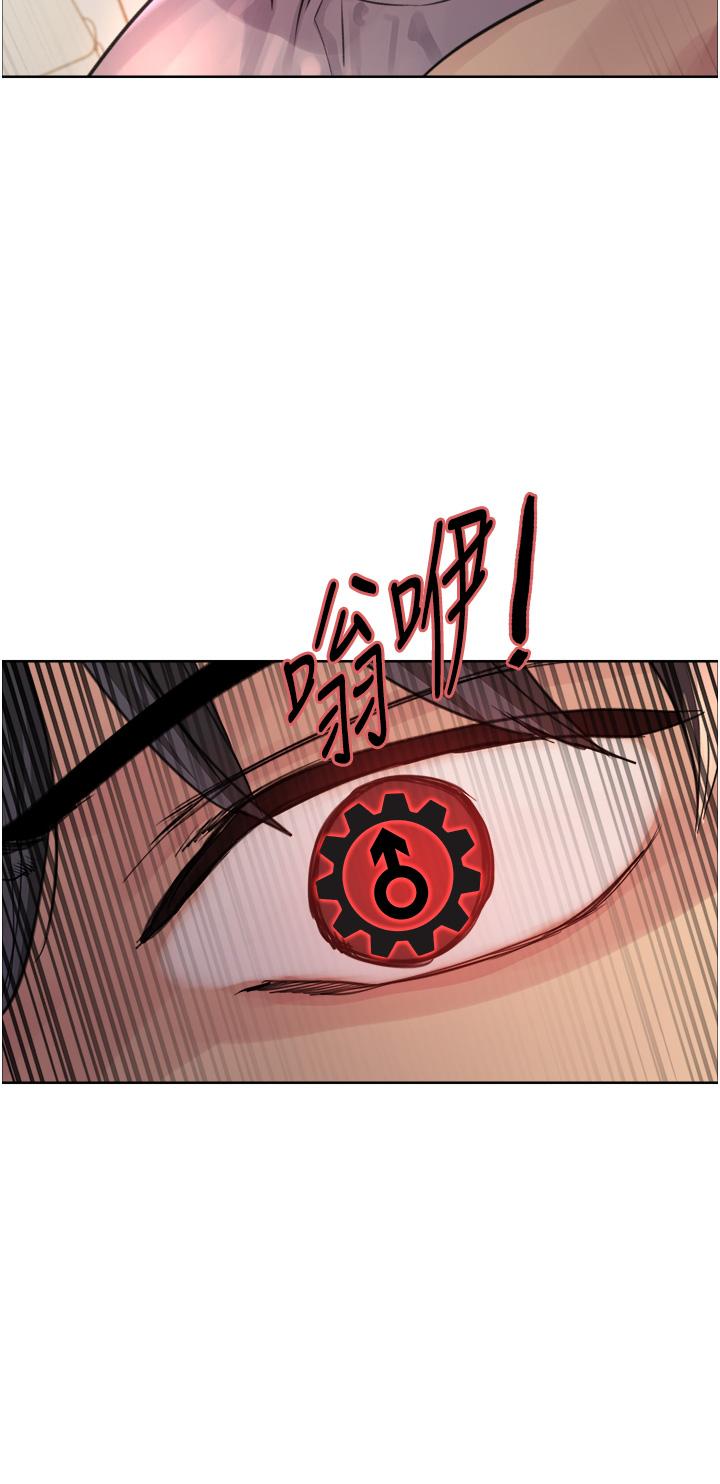 色輪眼 第58話-教訓嘴秋綠茶婊 第37页