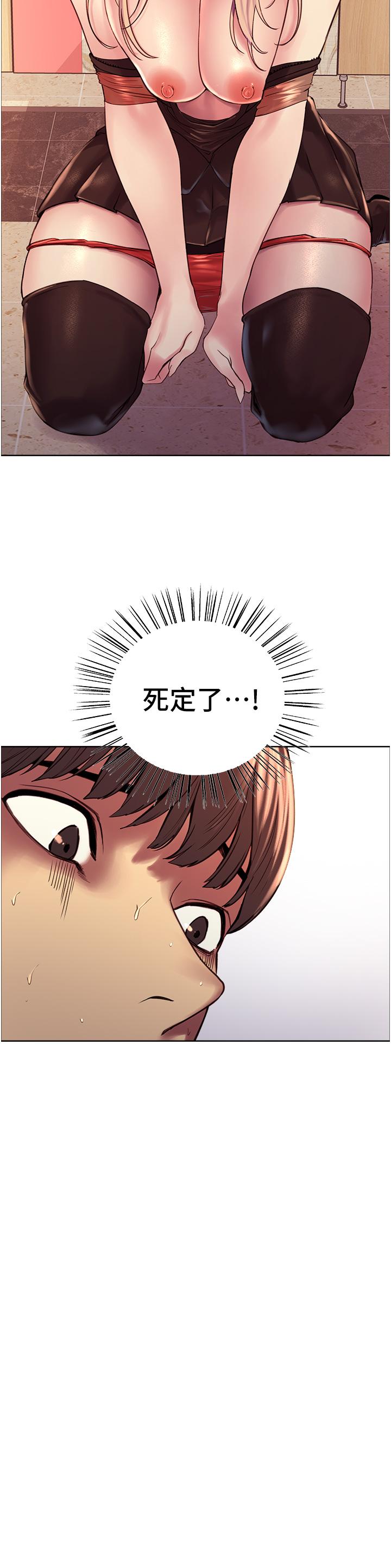色輪眼 第5話-情不自禁的呻吟與高潮 第5页