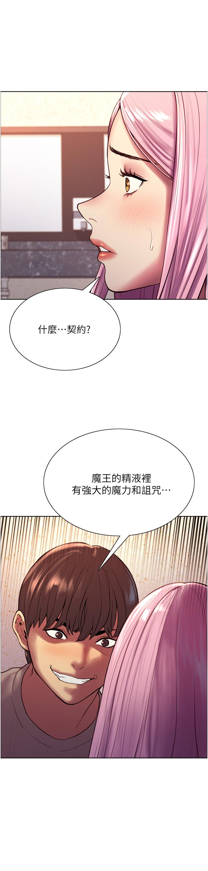色輪眼 第5話-情不自禁的呻吟與高潮 第15页