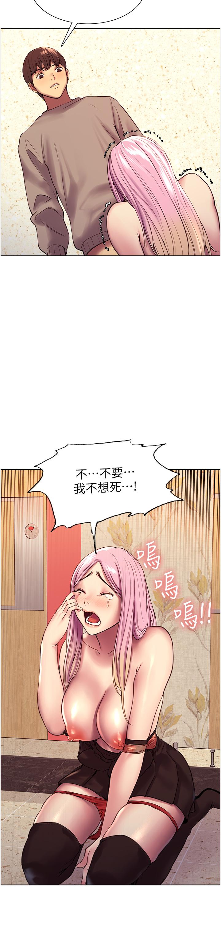 色輪眼 第5話-情不自禁的呻吟與高潮 第19页