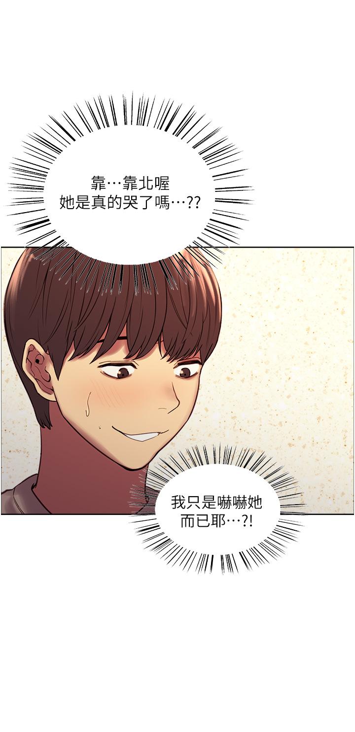 色輪眼 第5話-情不自禁的呻吟與高潮 第20页