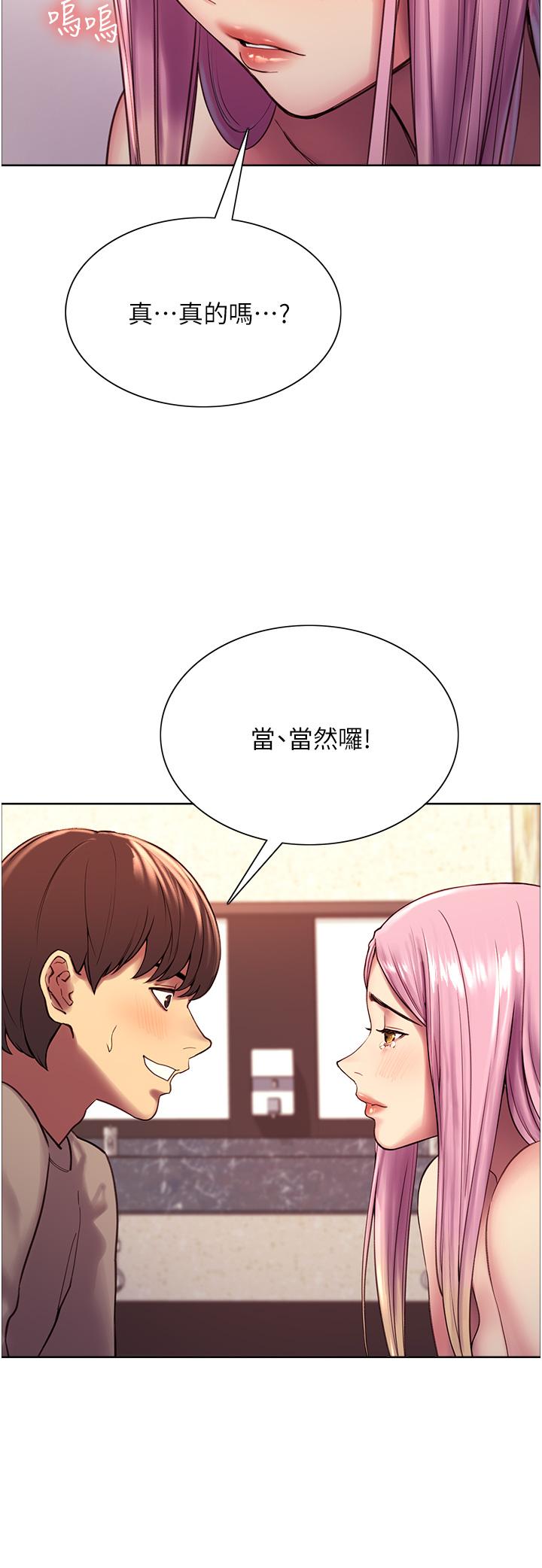 色輪眼 第5話-情不自禁的呻吟與高潮 第26页