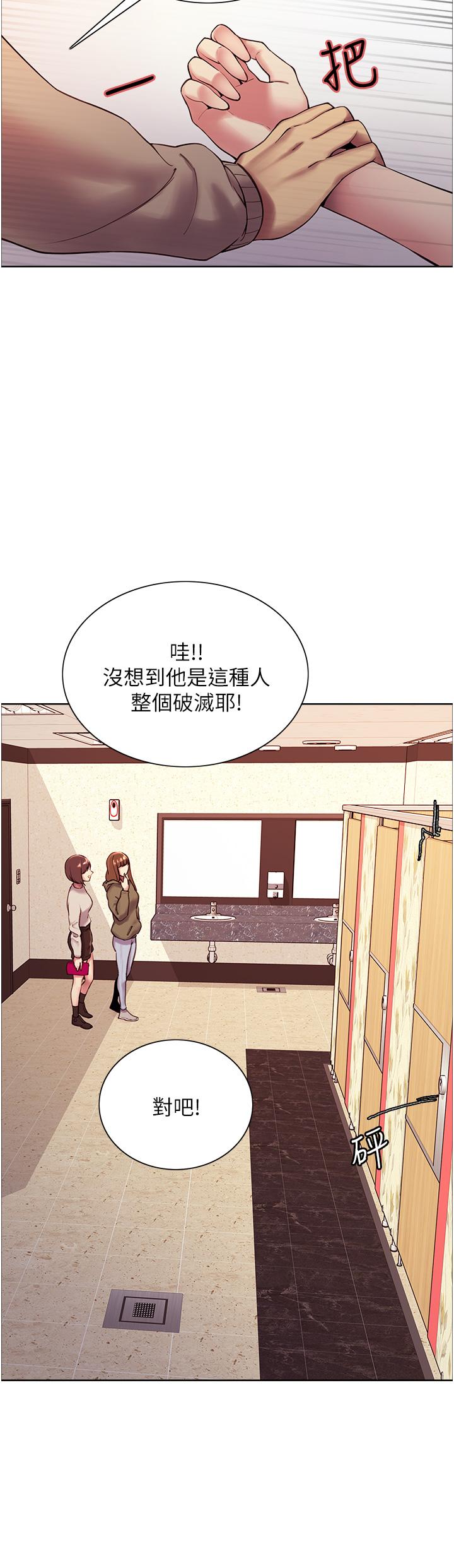 色輪眼 第5話-情不自禁的呻吟與高潮 第29页