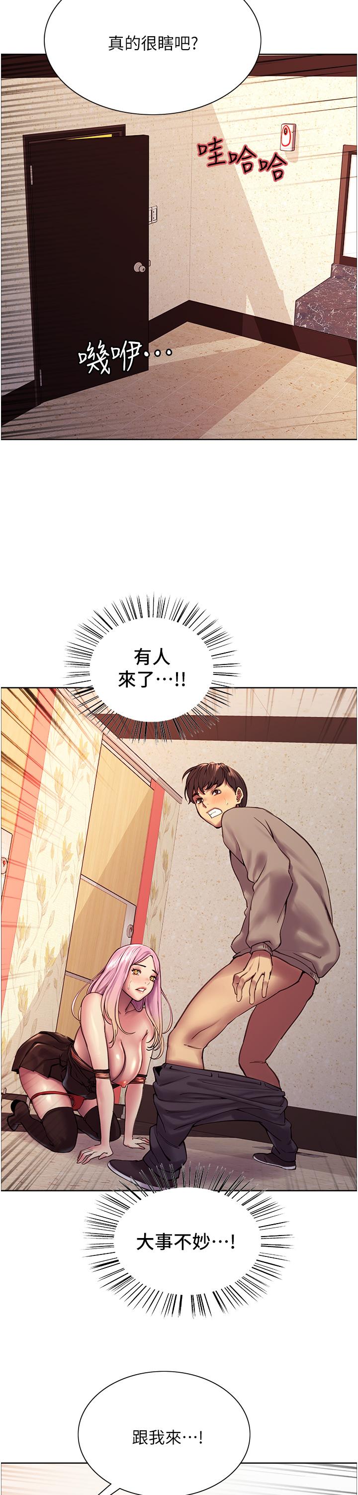 色輪眼 第5話-情不自禁的呻吟與高潮 第28页