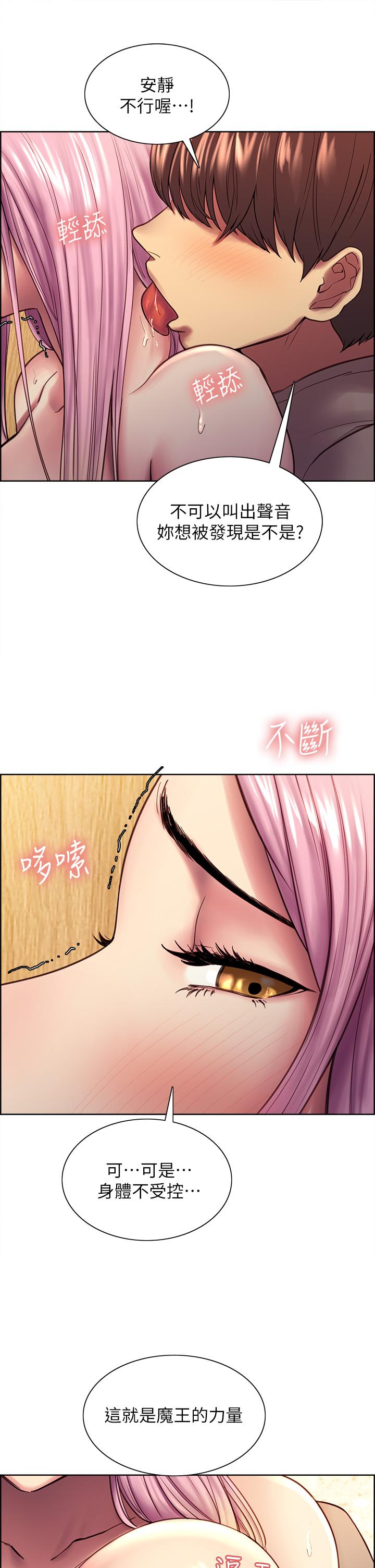 色輪眼 第5話-情不自禁的呻吟與高潮 第42页