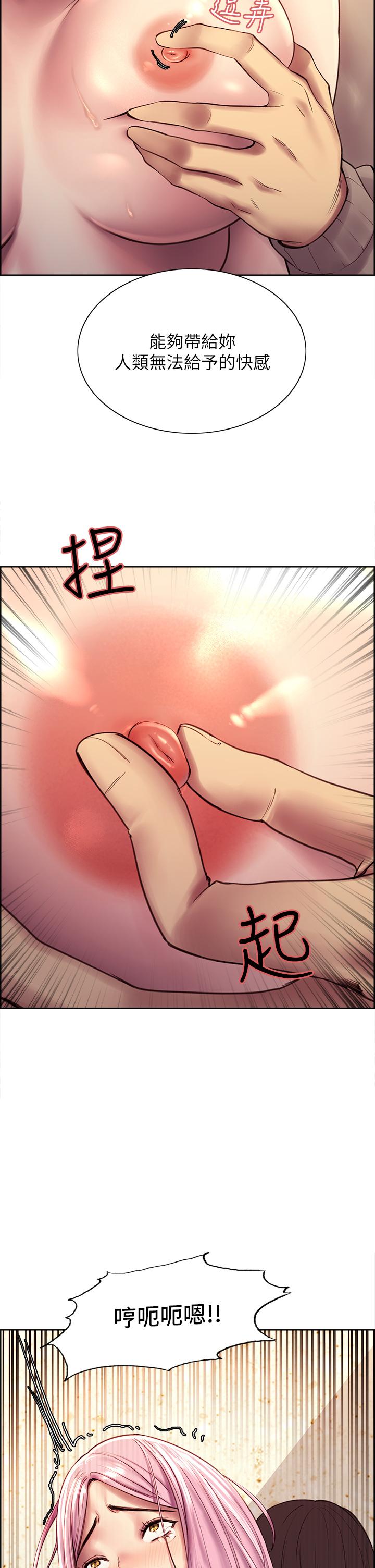 色輪眼 第5話-情不自禁的呻吟與高潮 第43页