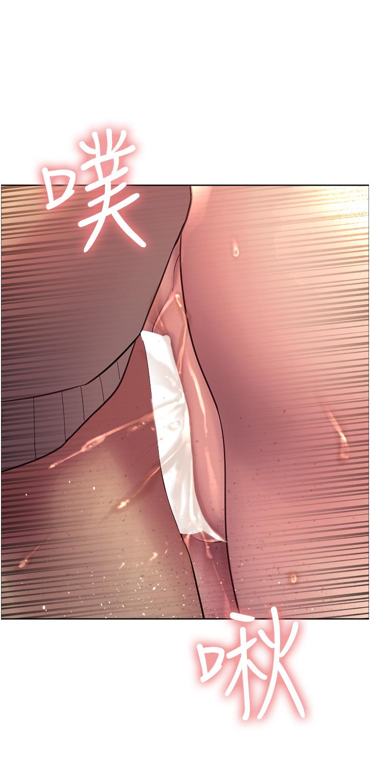 色輪眼 第5話-情不自禁的呻吟與高潮 第47页