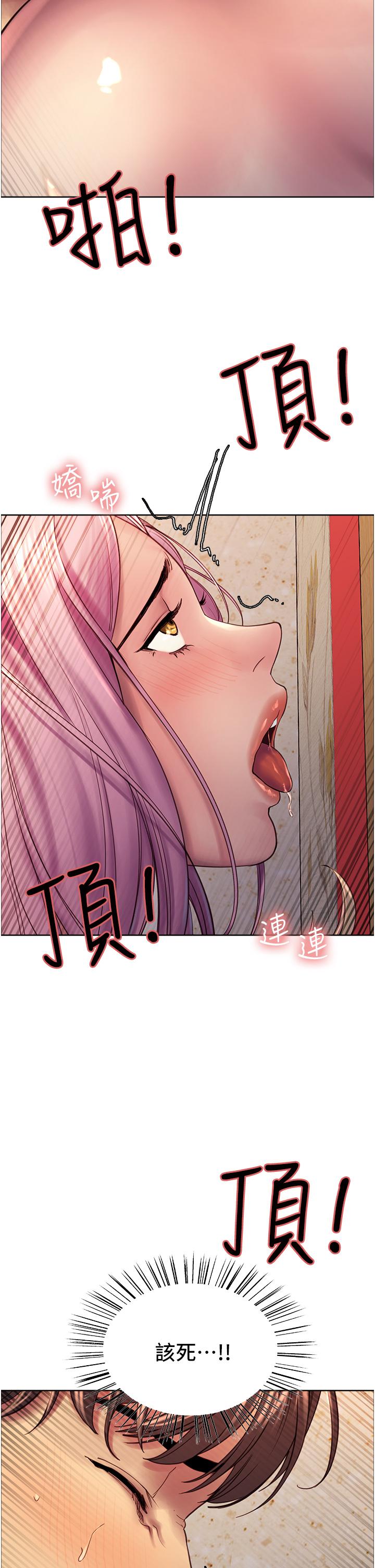 色輪眼 第5話-情不自禁的呻吟與高潮 第49页