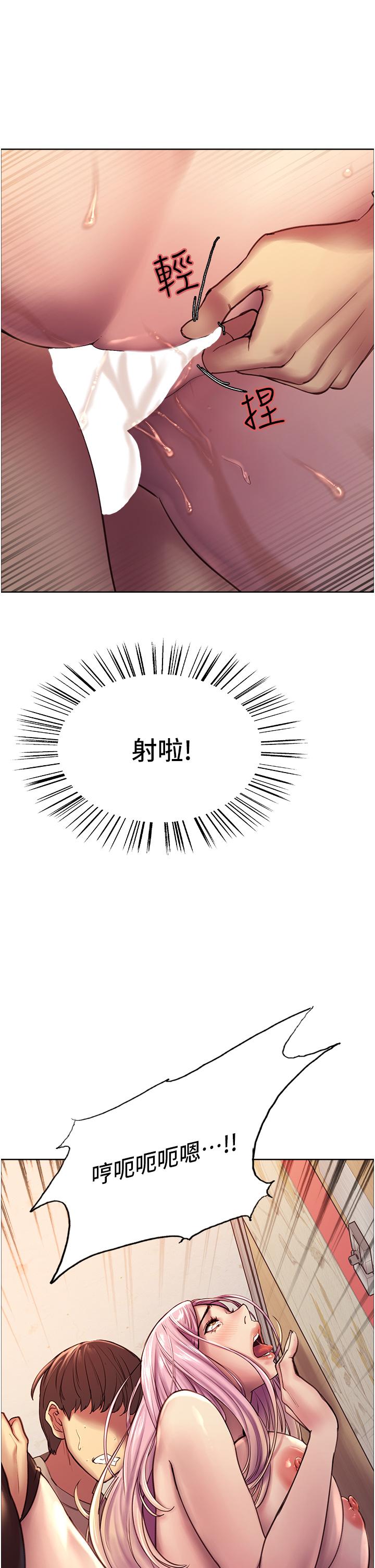色輪眼 第5話-情不自禁的呻吟與高潮 第51页