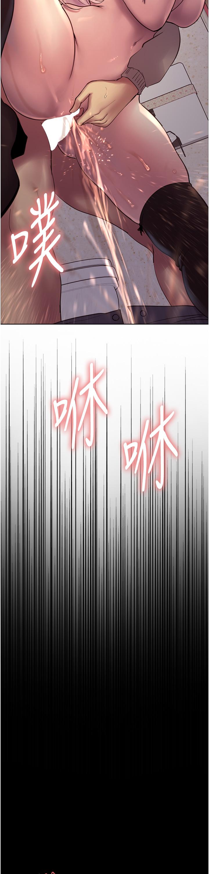 色輪眼 第5話-情不自禁的呻吟與高潮 第52页
