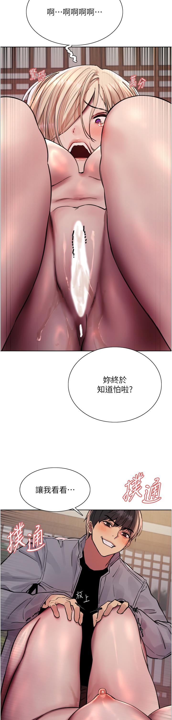 色輪眼 第67話-隨地撒尿的蕩婦 第21页