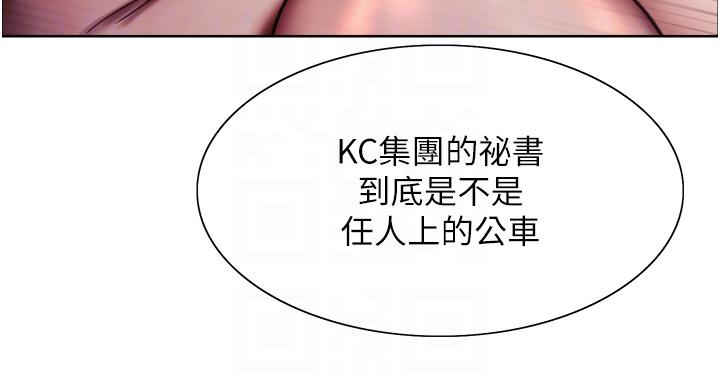 色輪眼 第67話-隨地撒尿的蕩婦 第22页
