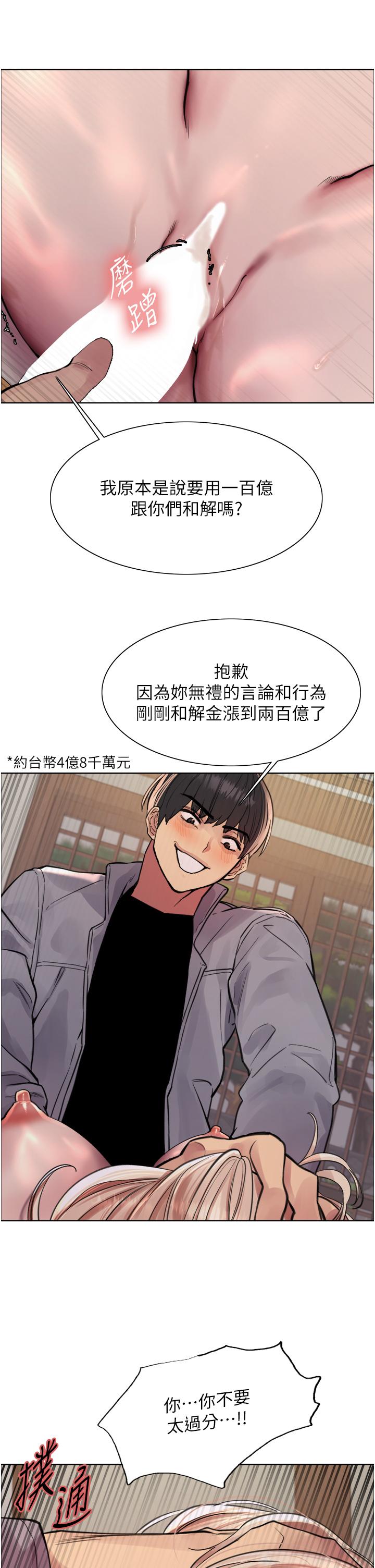 色輪眼 第67話-隨地撒尿的蕩婦 第35页