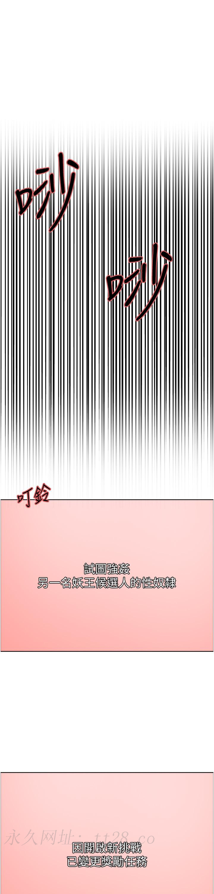 色輪眼 第67話-隨地撒尿的蕩婦 第38页
