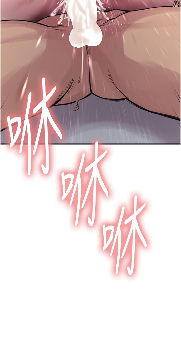 色輪眼 第69話-從現在起妳就是我養的狗 第4页