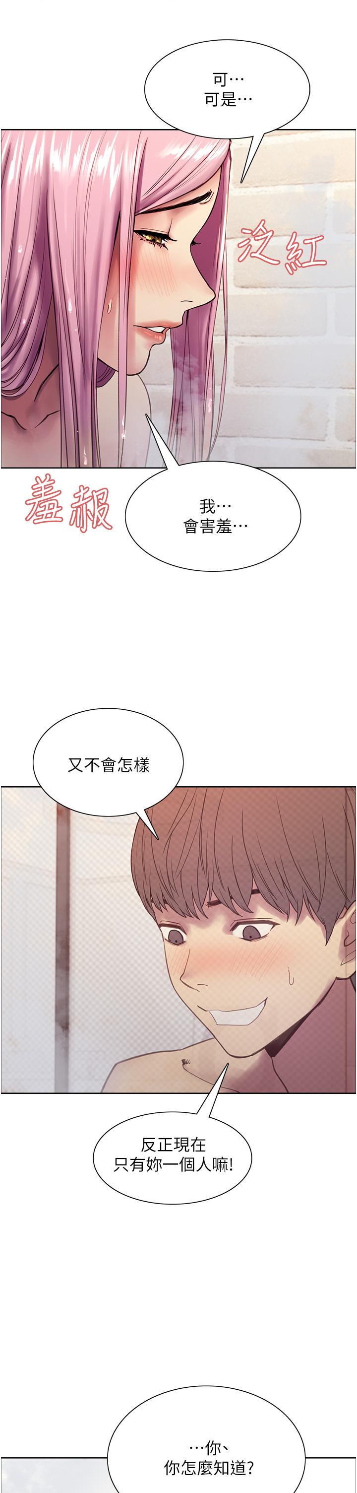 色輪眼 第6話-請用粗壯的棒棒抽插我 第40页