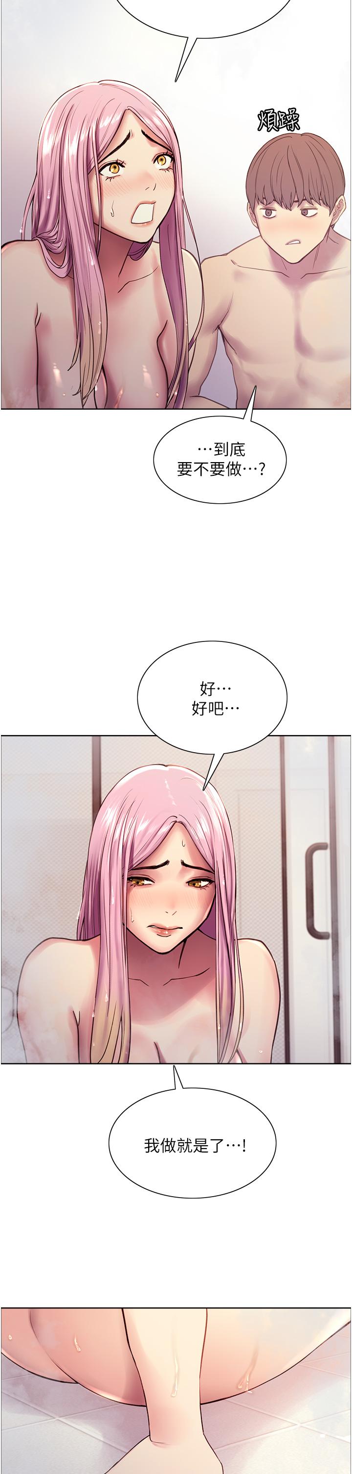 色輪眼 第6話-請用粗壯的棒棒抽插我 第41页