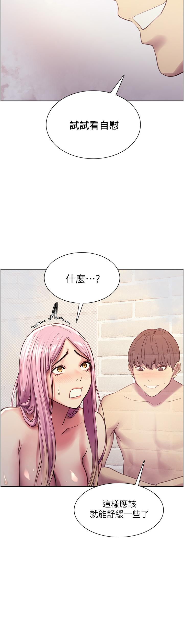 色輪眼 第6話-請用粗壯的棒棒抽插我 第39页