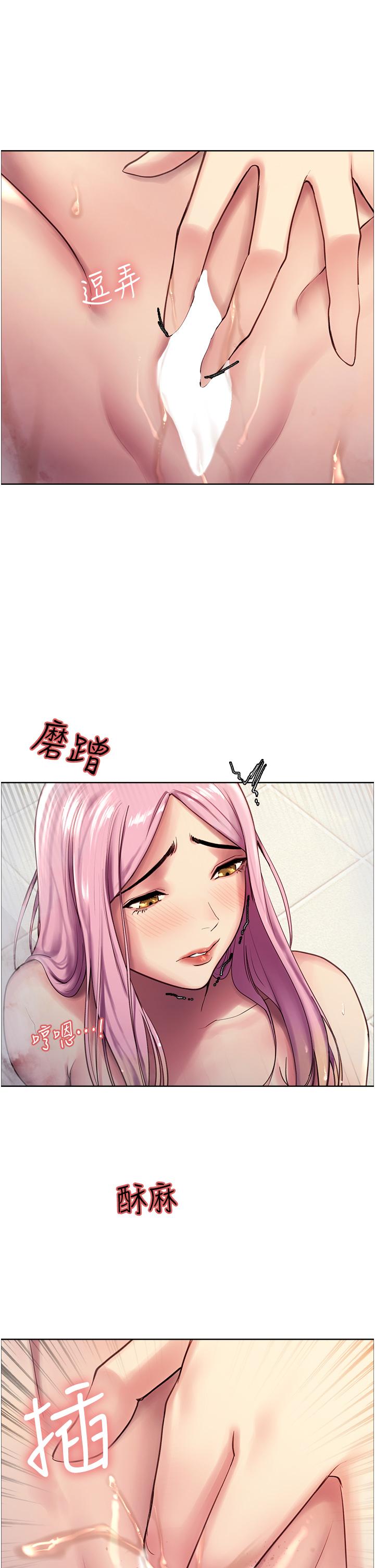 色輪眼 第6話-請用粗壯的棒棒抽插我 第43页