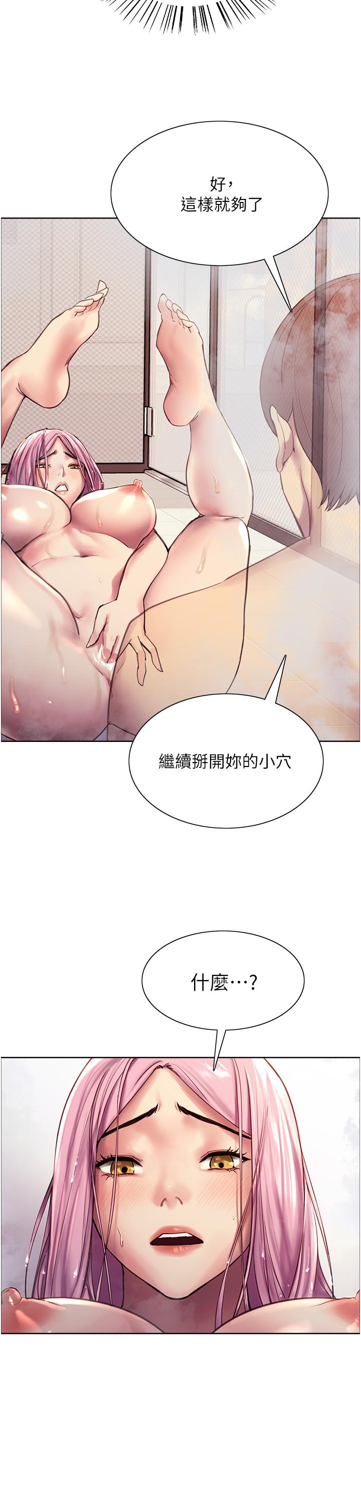 色輪眼 第6話-請用粗壯的棒棒抽插我 第47页