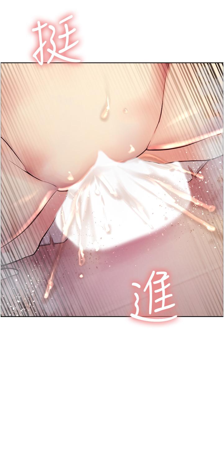 色輪眼 第6話-請用粗壯的棒棒抽插我 第51页