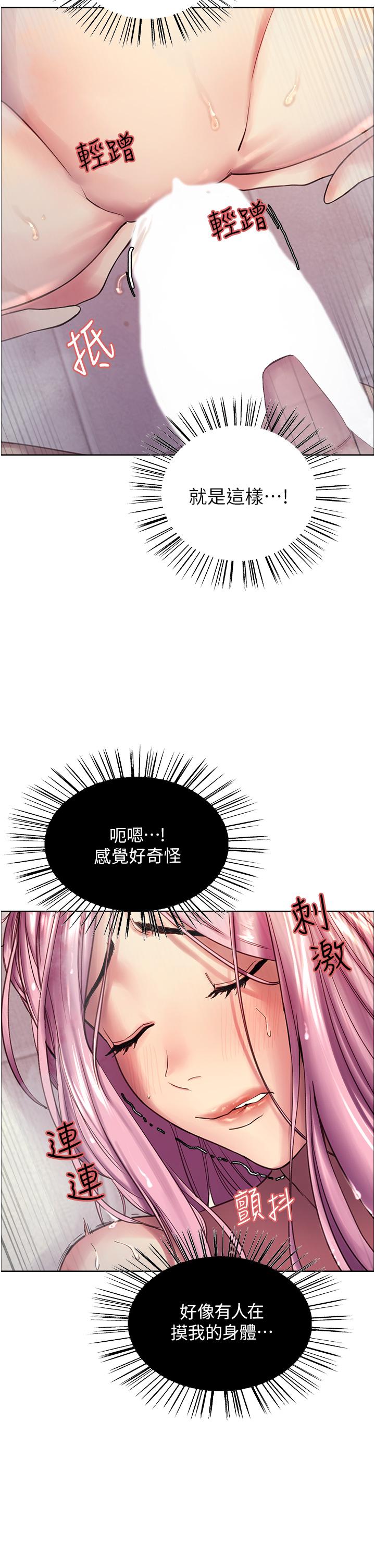 色輪眼 第6話-請用粗壯的棒棒抽插我 第50页