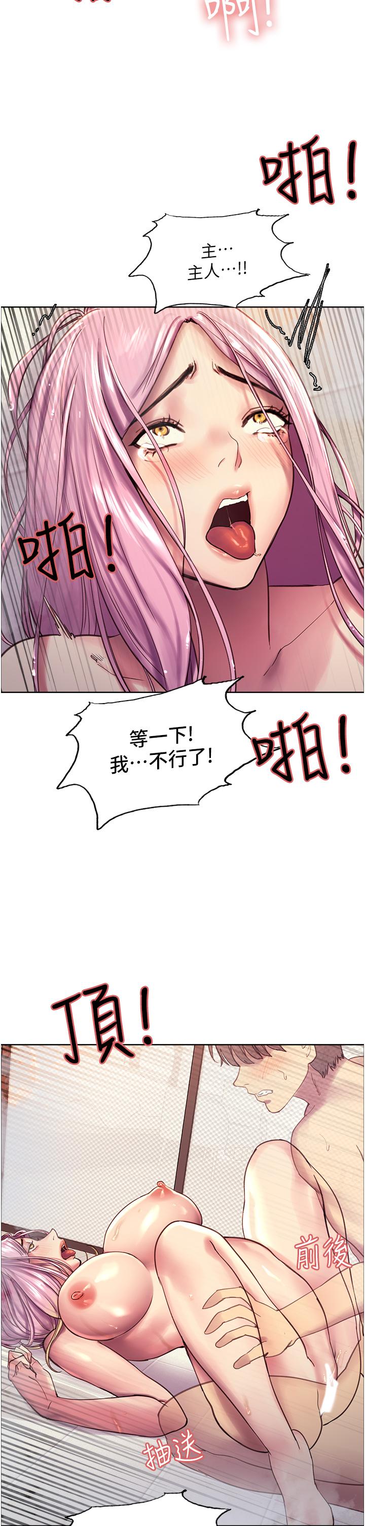 色輪眼 第6話-請用粗壯的棒棒抽插我 第53页