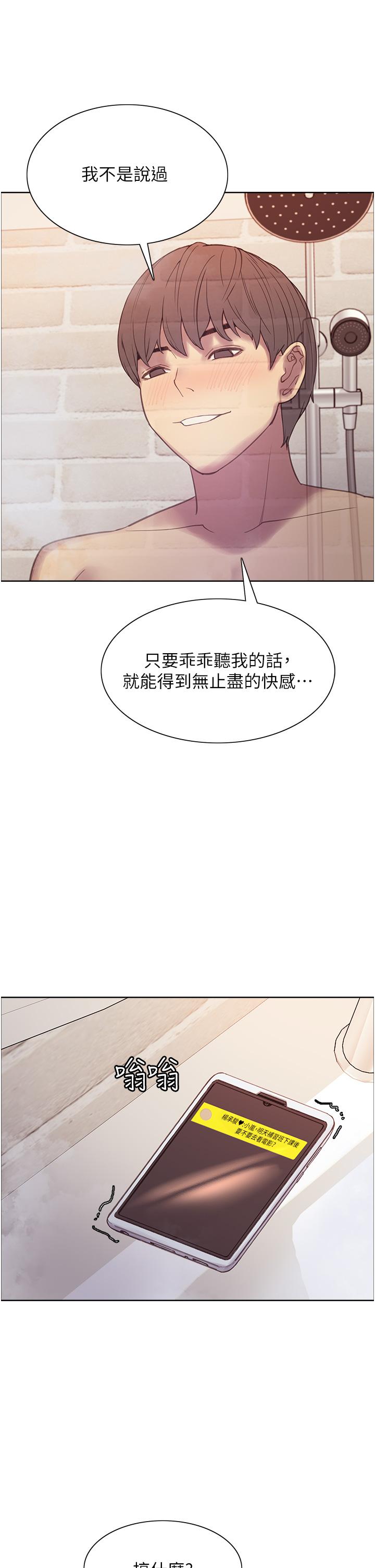 色輪眼 第6話-請用粗壯的棒棒抽插我 第58页