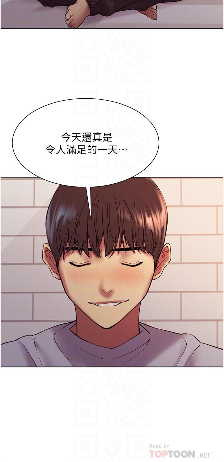 色輪眼 第6話-請用粗壯的棒棒抽插我 第18页